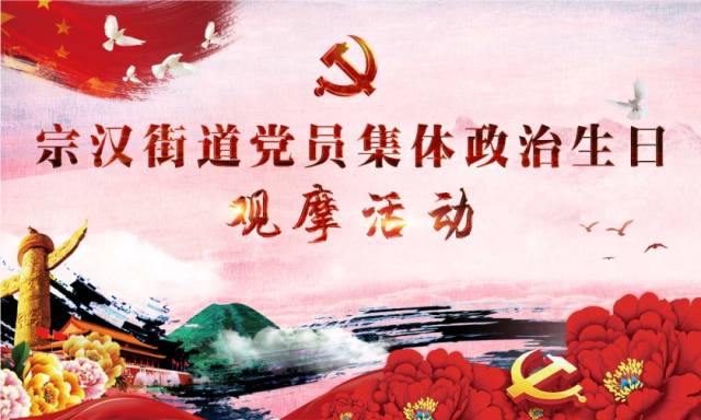 特别的生日,感谢党的关怀