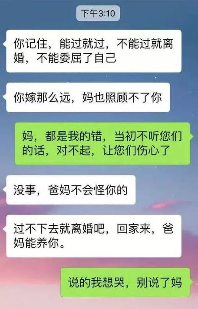 13张永不删除的聊天记录:"钱可以再赚,命只有一条……"