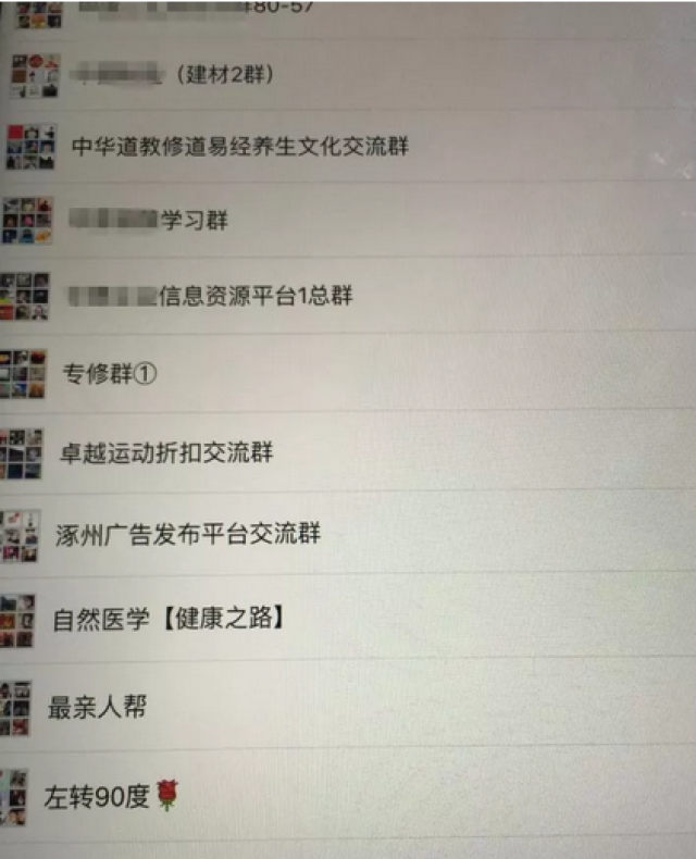 二维码保存下来,直接发到这30个广告群中,等待广告群中的用户加群即可