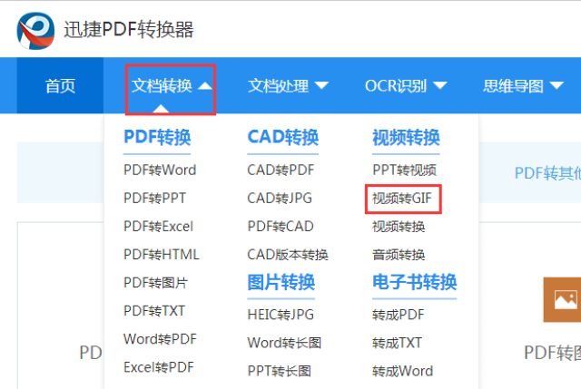 视频转换gif 在线如何转换?在线格式转换工具帮助你!