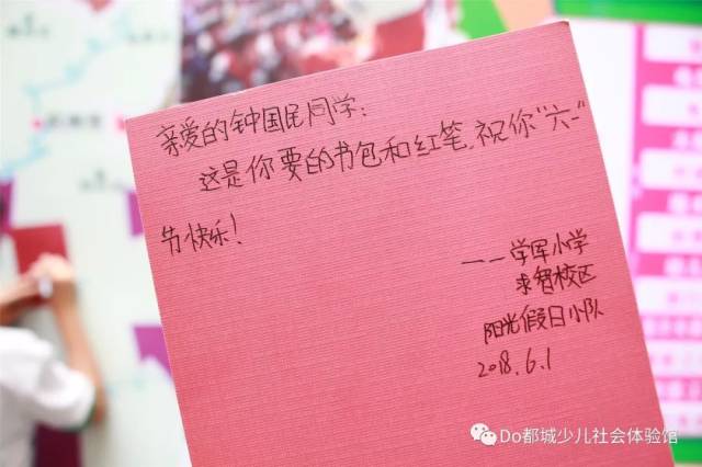 "趁着儿童节,为黄湖镇中心小学的同龄伙伴们圆小小心愿!
