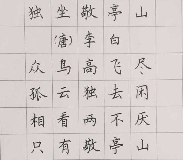 准字书写,书写字,字书写_大山谷图库