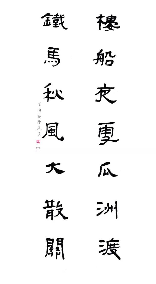 "黄老改造了我的审美,也改造了我对于书法的认识."陈远说.