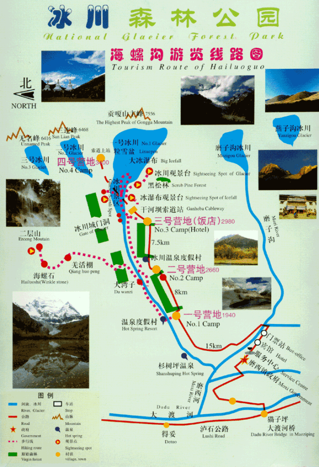 海螺沟景区攻略图片