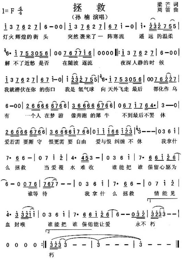 拯救---拯救心灵的声音---晚间998