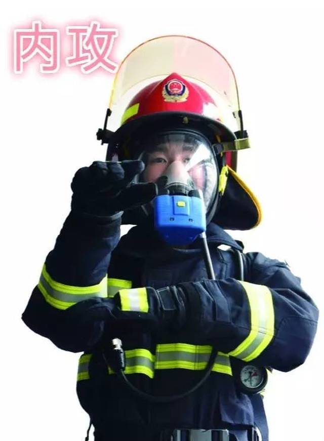 提到消防手语,大家一定第一时间联想到火场手语.