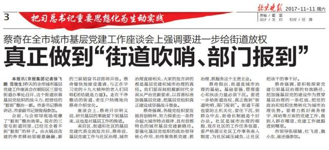 最近一段时间 『镇街吹哨,部门报到』8个字 频繁见诸各大媒体平台