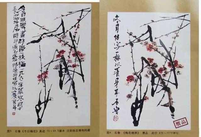 揭秘花样百出的书画造假手段，专家教你鉴别真伪_搜狐网