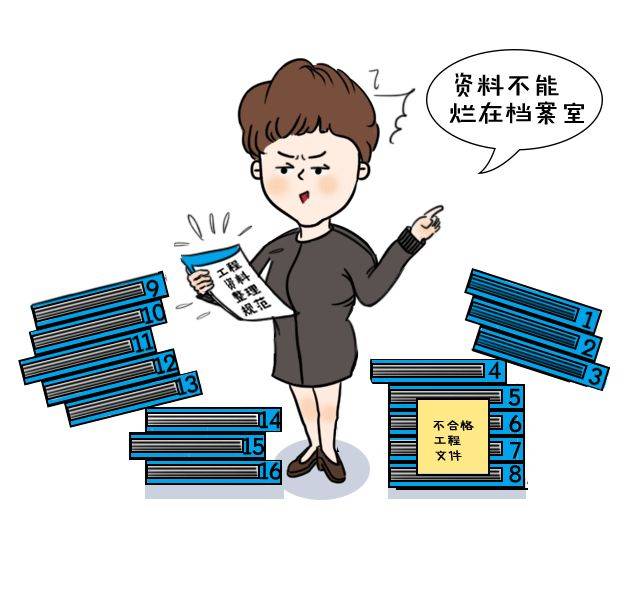 档案整理漫画图片