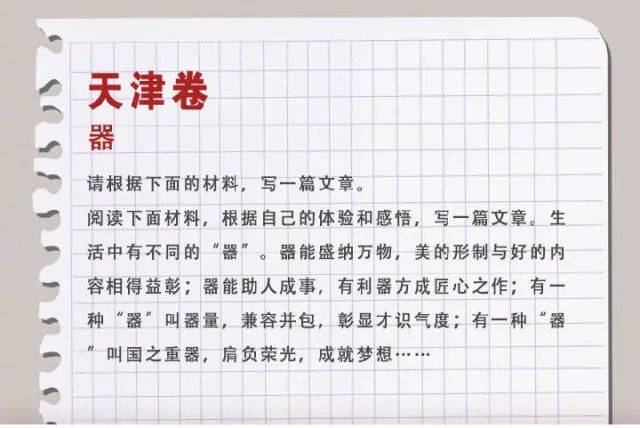 2018年高考吐槽大会,各界段子手集结,就差你一