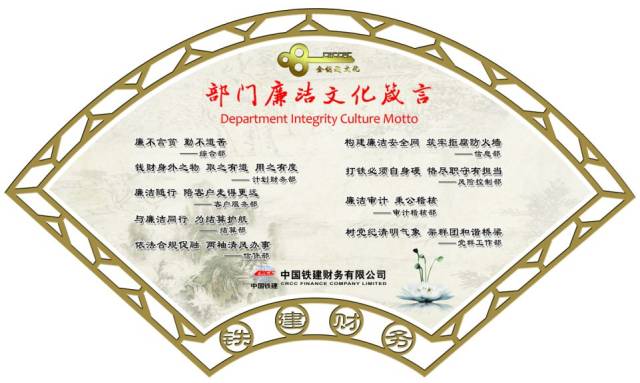 永远在路上|财务公司反腐倡廉宣传教育月,有声有色!