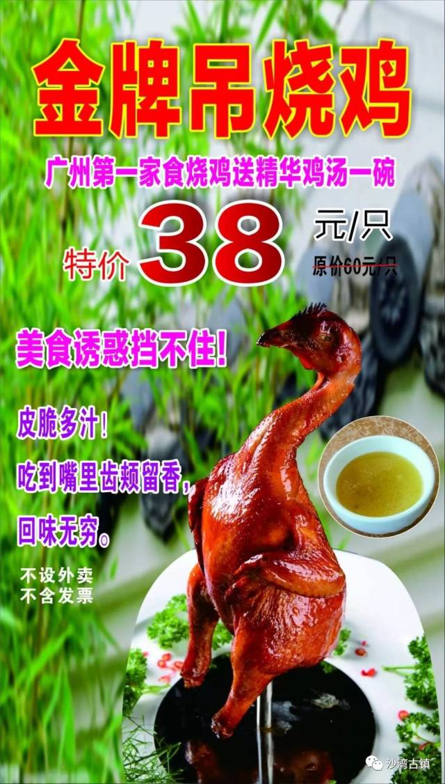 吊烧鸡 38元/只 (仅限堂食) ⑤非洲艺术空间