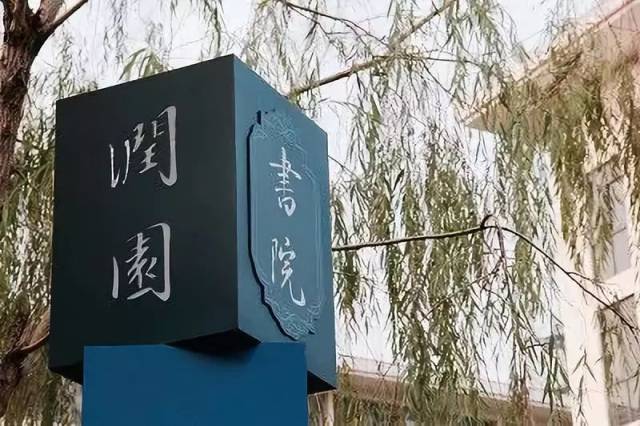 南京审计大学 今年九月 文字来源:润园书院新宣舆情部 毛世平 图片