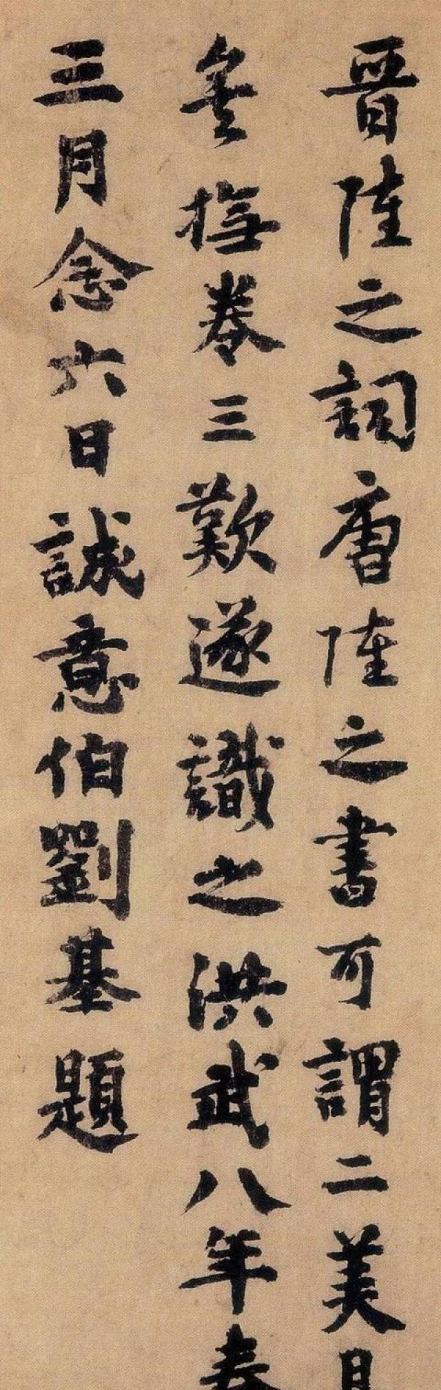 神机妙算刘伯温,也能以字名扬天下