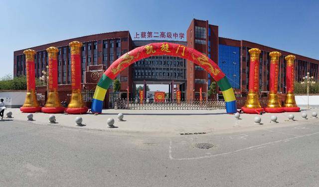 上蔡二高全方面准备助力2018高考