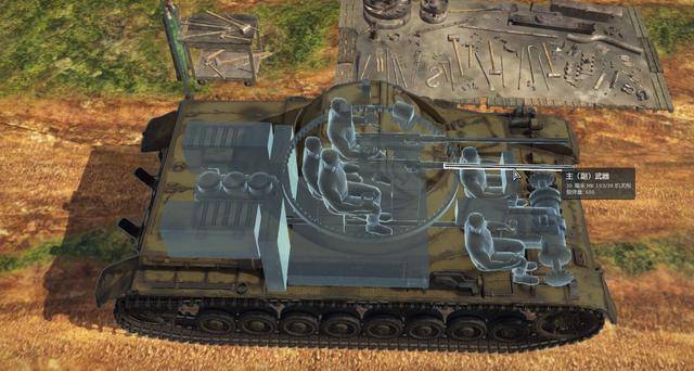 德国末日战车,装备蛋型炮塔,这种防空车存在么?