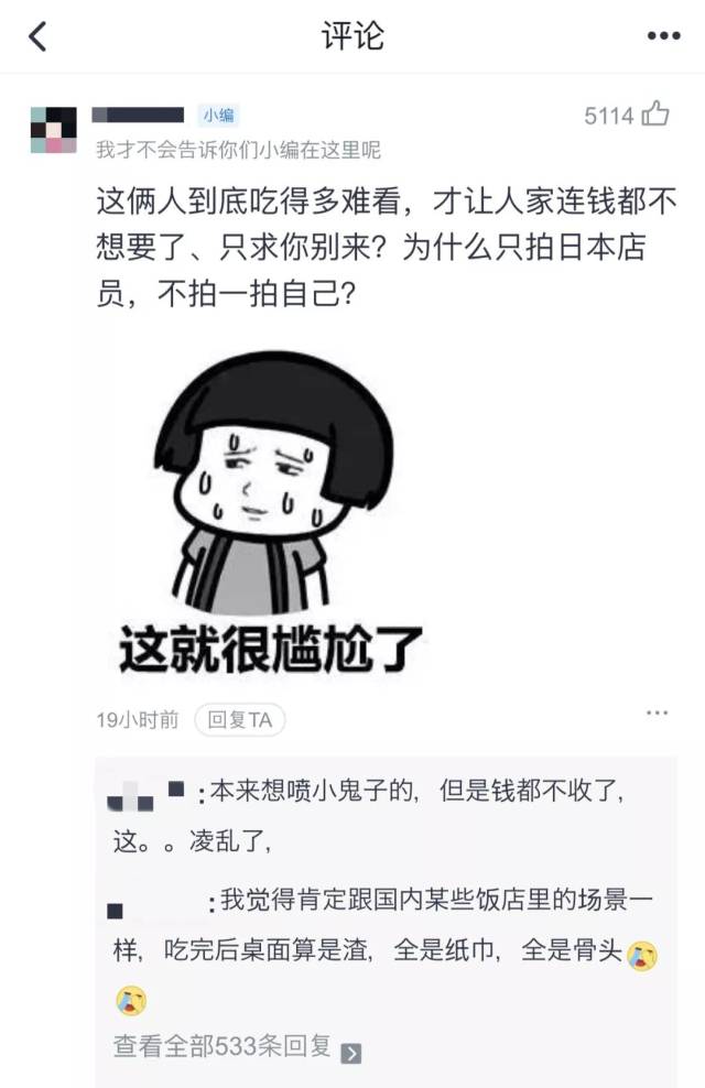 吃相难看是什么意思图片