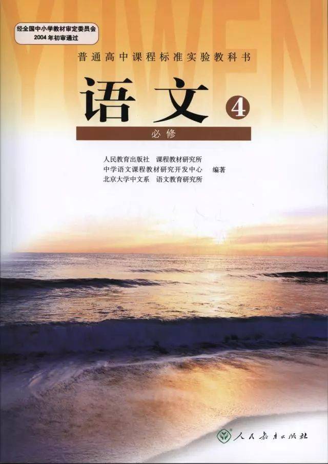 还两个!人教版高中语文教材"押对"今年两道高考作文题!