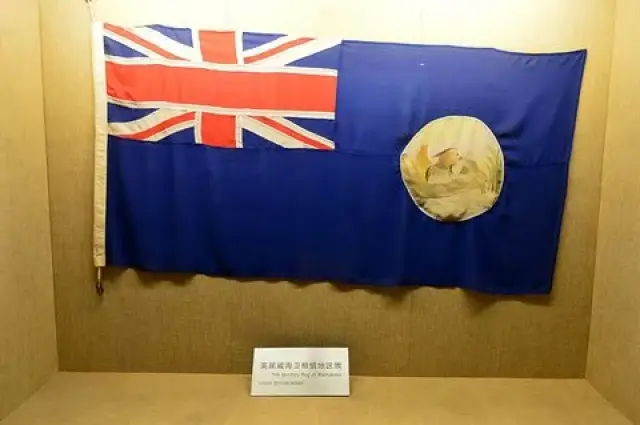 红色收藏藏品历史背景 【英属威海卫租借地区旗】 《专条》规定:将