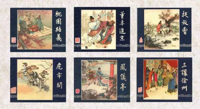 身价上万的绝版三国，如今重现。曾风靡全国人人捧读！
