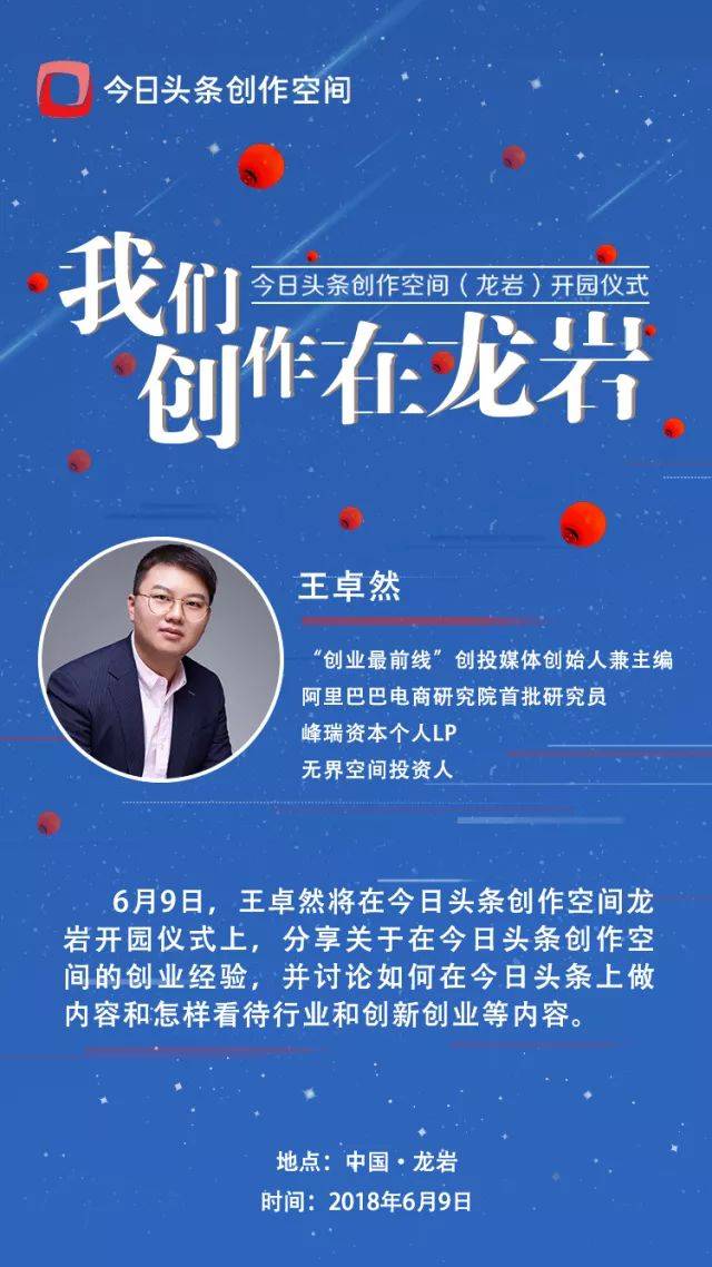今日头条创作空间招聘是真的吗吗(今日头条创作空间是什么性质的公司)