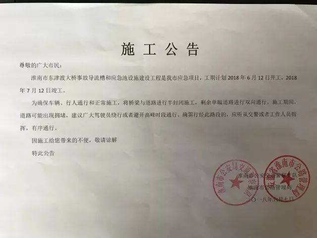 因施工给您带来的不便,敬请谅解.