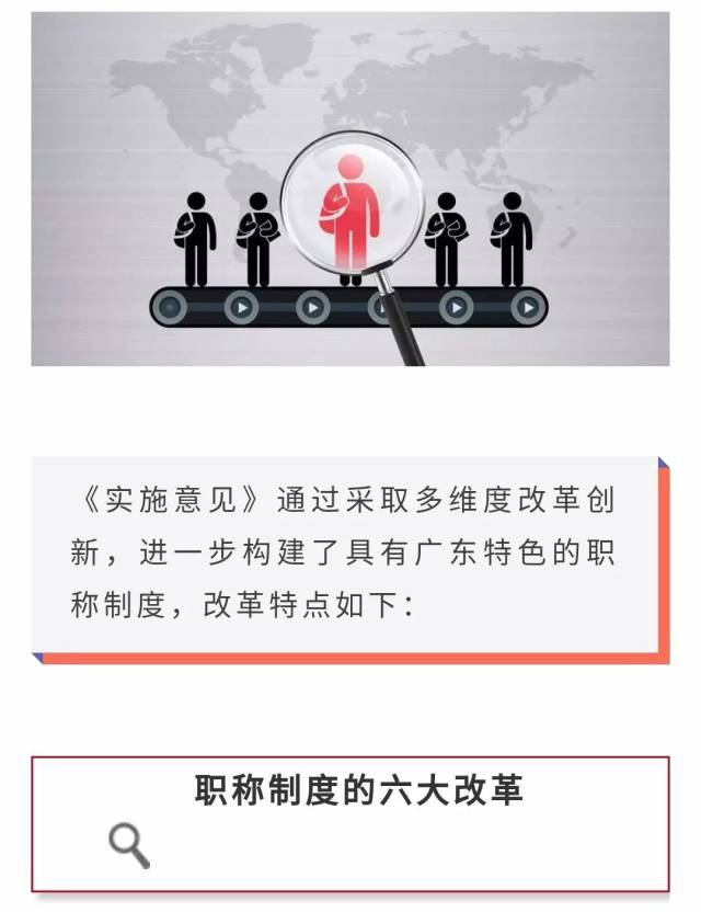 广东已开始深化职称制度改革