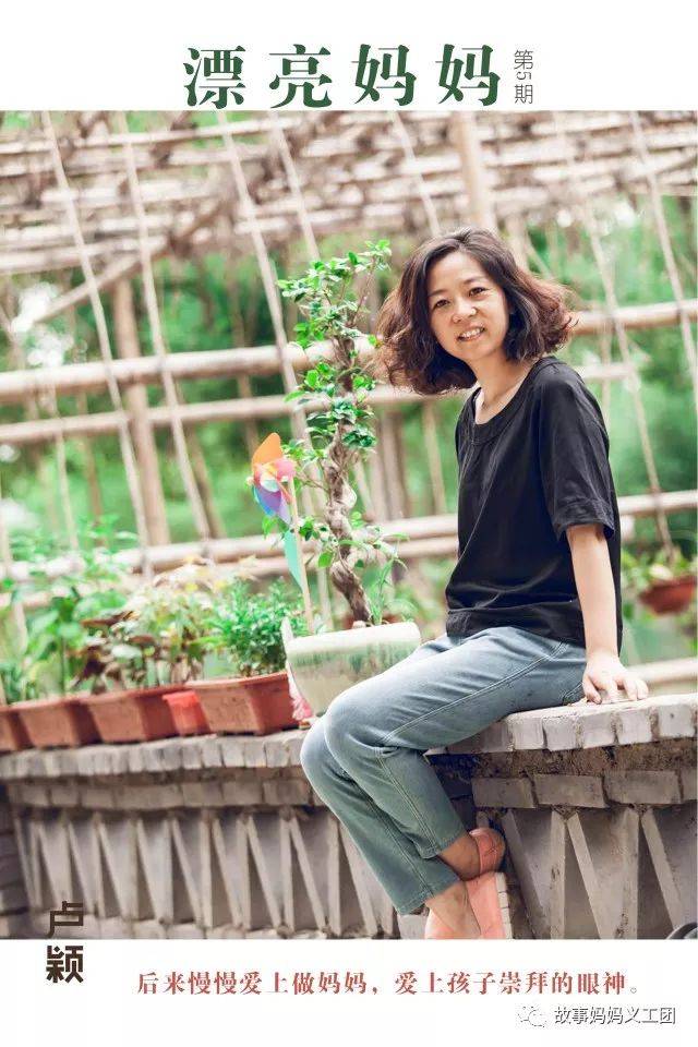 她在5000平米的院子和儿女成为好朋友 | 漂亮妈妈卢颖第5期