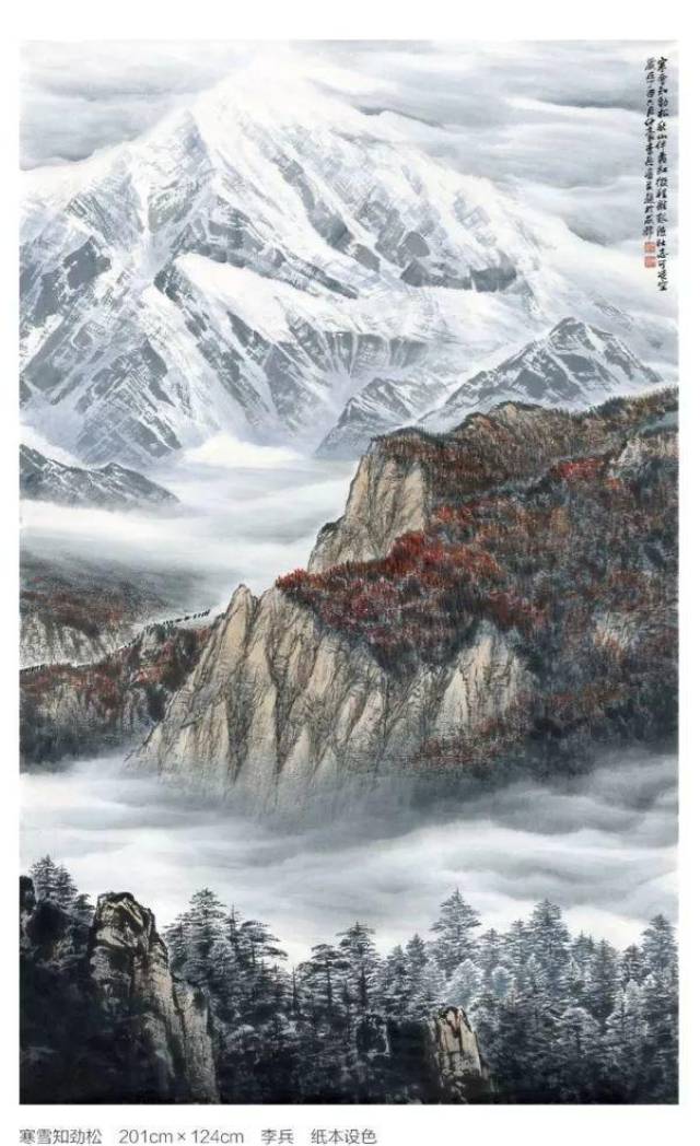 雪山画家李兵:挥毫抒胸意,无墨雪味浓