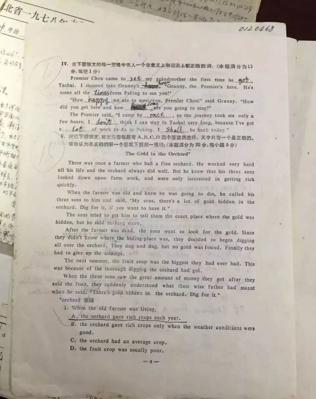 高考记忆|高考恢复41年,小伙伴们看看当年的英语试卷你能得几分?