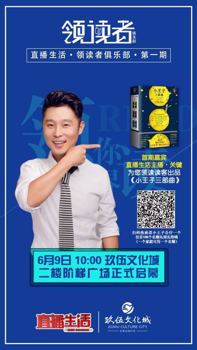也许你会爱上 这个温暖的童话 带您畅游书的海洋 直播生活·领读者