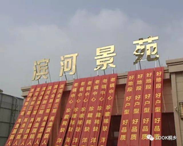 速来! 滨河景苑售楼部盛大启用