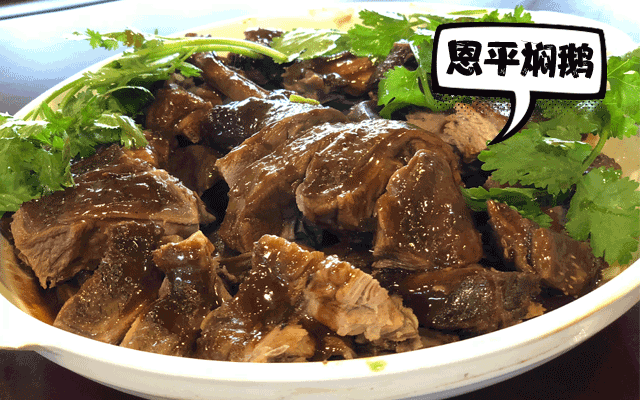 蔡澜赞不绝口的江门恩平十大美食!你吃过了吗?