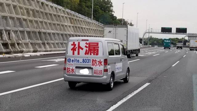 "补漏神车"惊现日本大阪街头,这奇特的画风还以为是穿越了!