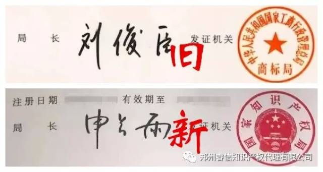 商标注册证加盖国家知识产权局印章的时代来啦!