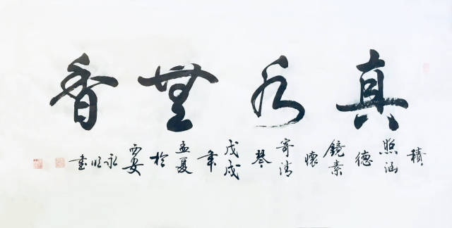 仁字的霸气图片,仁字图片,仁字(第2页)_大山谷图库