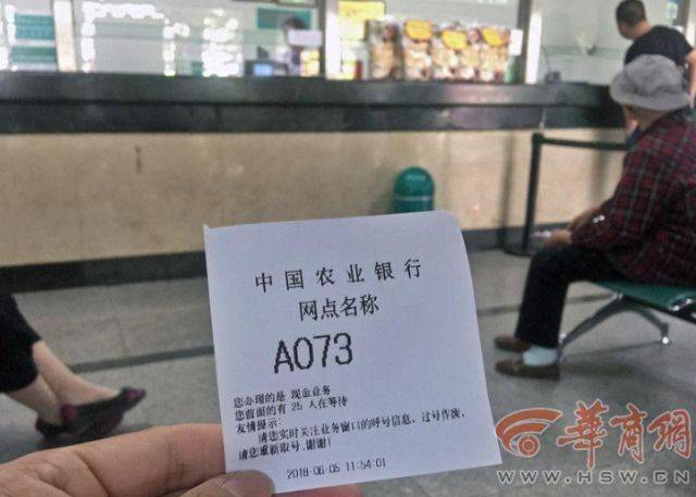 阜阳做ATM转账凭条 搜狐网