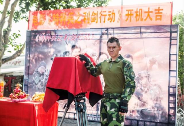 《特种兵之利剑行动》今日开机 姜艺声"特种兵归来"_手机搜狐网