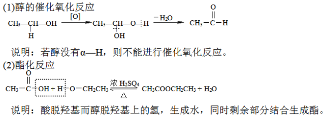 ②水解:类似酯类水解.