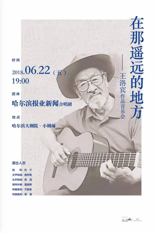 王洛宾:我这一生只做了一件事, 就是把歌声带给大家