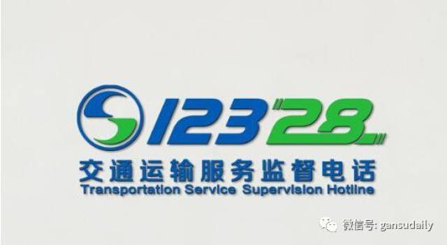 电话12328的转并割接工作,我省高速公路服务热线由原来的96969与