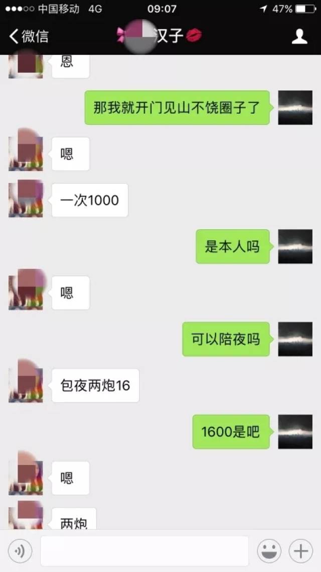 辟谣!女子冒充高校老师微信招嫖 月入30万难逃法网被刑拘