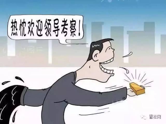 领导视察表情图片