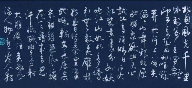 沁园春·雪》创作于1936年，为什么直到1945年才公布于众？_手机搜狐网