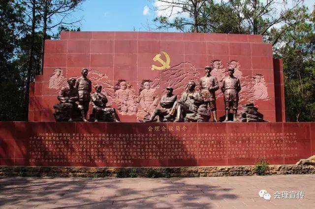 陈方勇调研"会理会议"纪念地创建国家aaaa级旅游景区工作