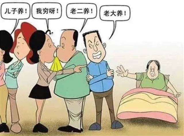 子女有条件但拒不赡养老人,不管不问,把赡养责任推卸给政府,社会的