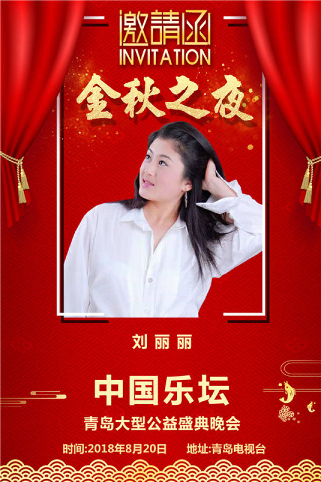 中国乐坛2018年优秀选手,歌手: 刘丽丽