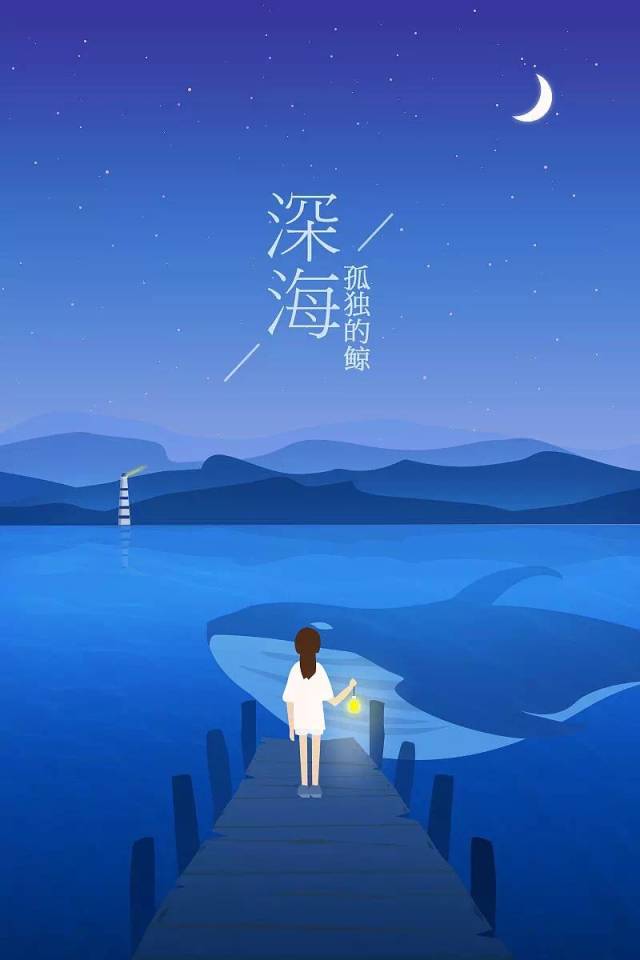 愿你不怕独处,也不害怕孤独