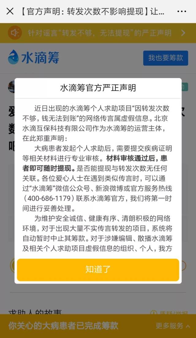 在水滴籌買保險可信嗎 水滴籌意外險包括什麼