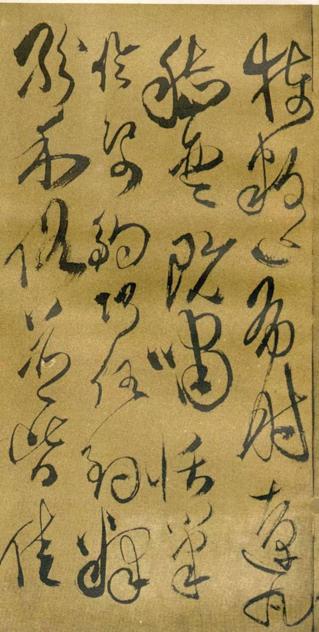 大師名篇 | 傅山草書千字文